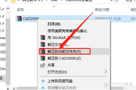 Autodesk AutoCAD 2006 中文版安装包下载及  AutoCAD 2006 图文安装教程​_激活码_02